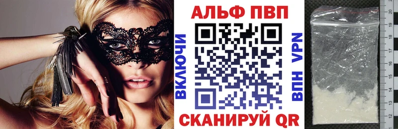 A-PVP VHQ  Белёв 