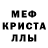 МЕТАДОН кристалл kufo oriji