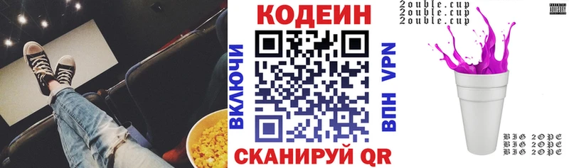 shop наркотические препараты  Белёв  Кодеиновый сироп Lean напиток Lean (лин) 
