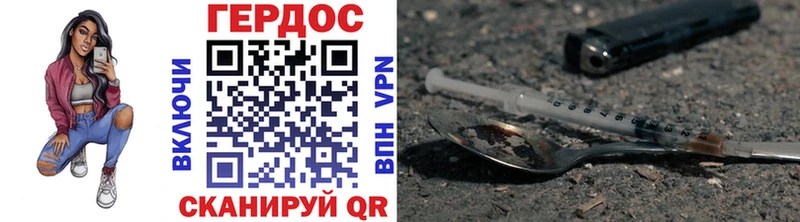 ГЕРОИН белый Белёв
